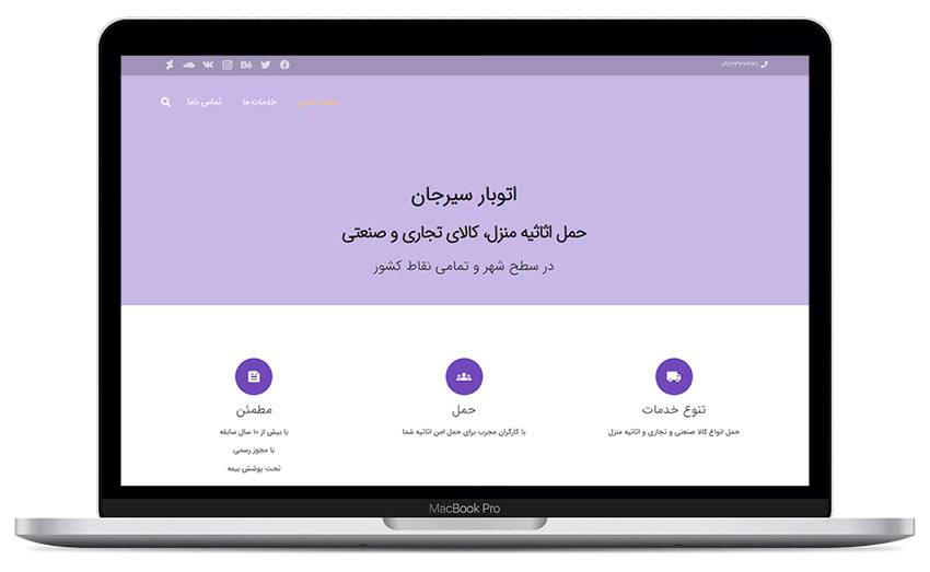 اتوبار سیرجان
