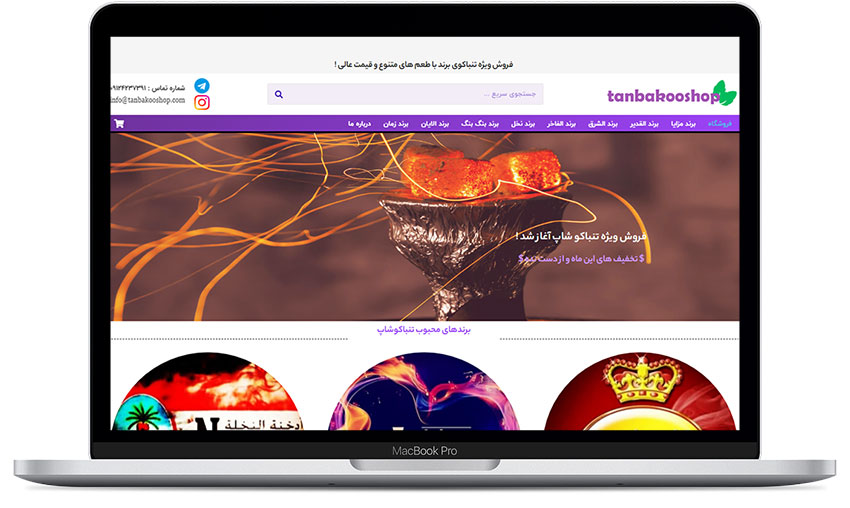 تنباکوشاپ
