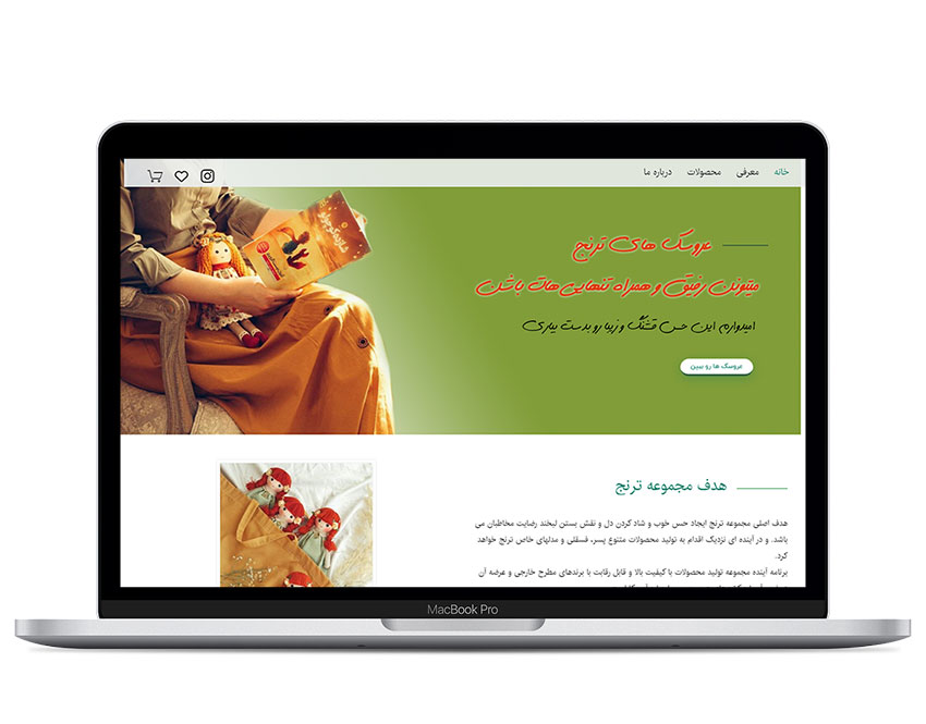 عروسک های ترنج