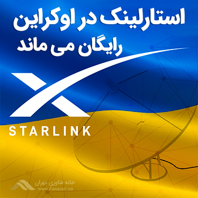Starlink in Ukraine