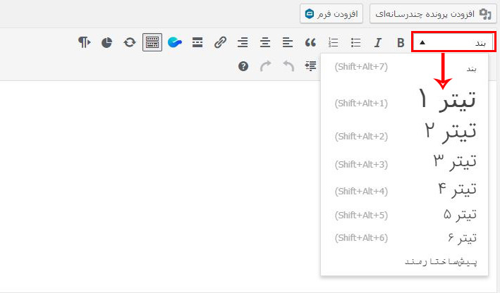 گذاشتن زیر عنوان 