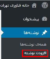 افزودن نوشته