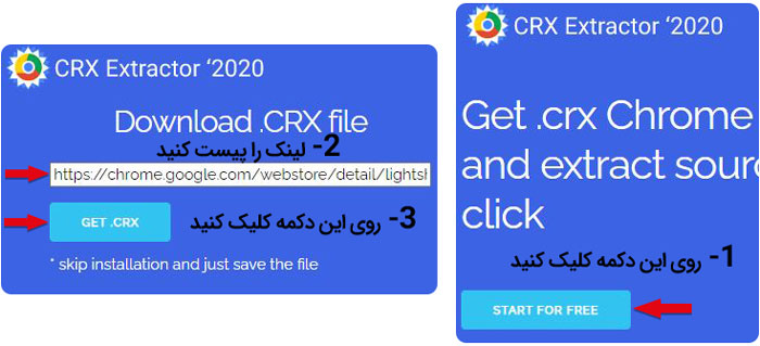 ساخت فایل crx