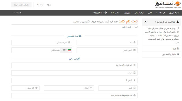 انتخاب دامنه رند