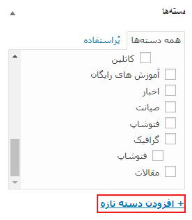 باکس دسته بندی ها