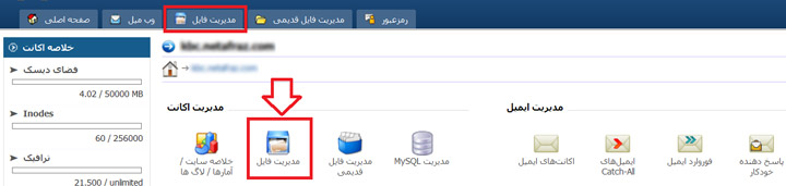 مدیریت فایل 