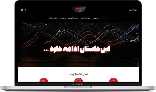 سایت مشاوران آموزش
