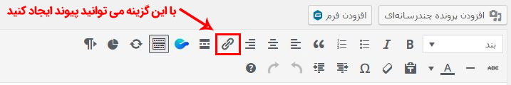 افزودن پیوند