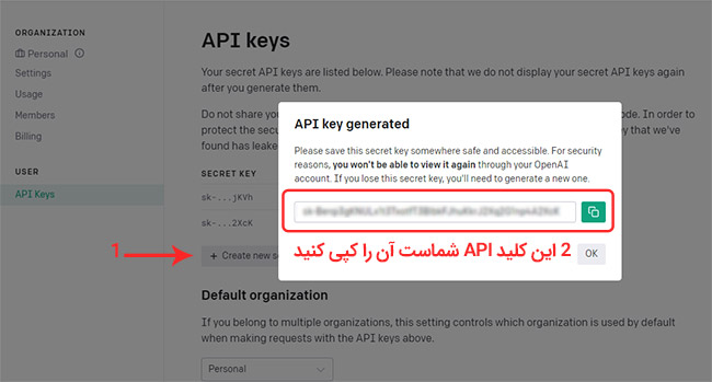 ساخت کلید API در وبسایت Openai
