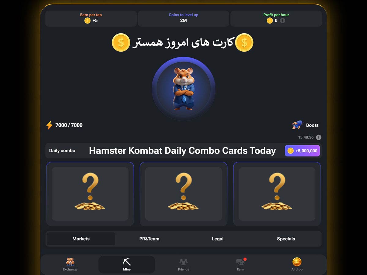 کارت کمبوی روزانه بازی همستر کامبت