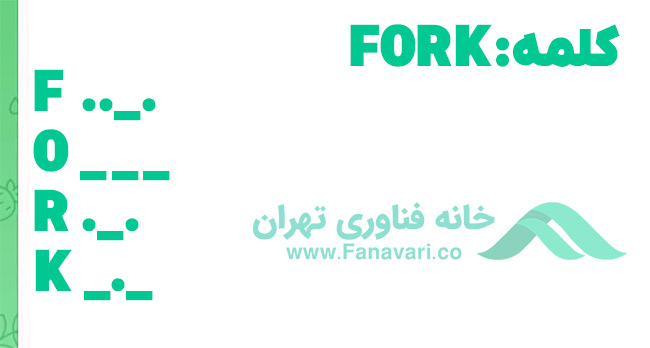 کد مورس 30 خرداد همستر