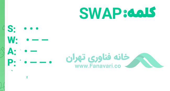 کد مورس 1 میلیون سکه 3 تیر همستر کامبت