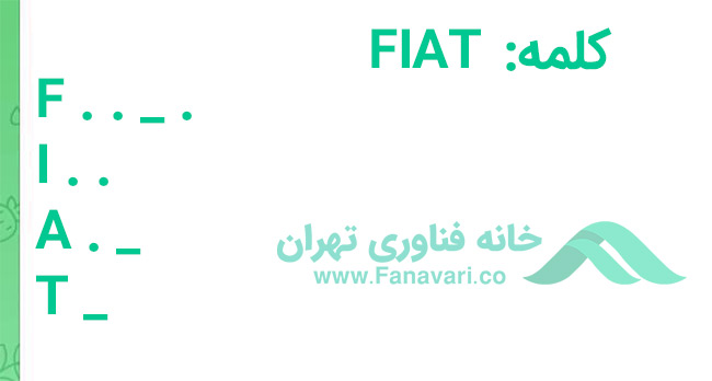 کد مخفی 16تیر