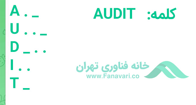 کد مورس 5 مرداد