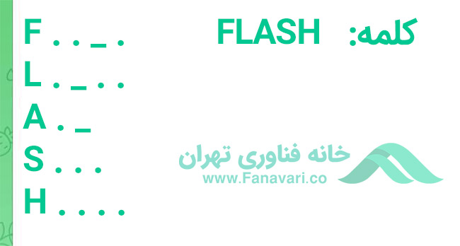 کد مورس 6 مرداد
