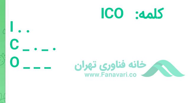 کد مورس 10مرداد