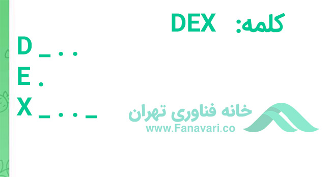 کد مورس همستر کامبت 26 تیر