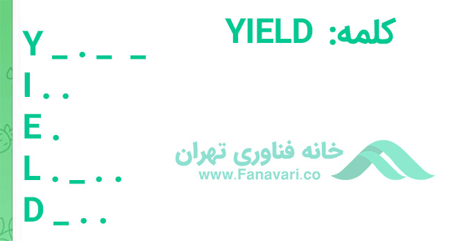 کد مورس 28 تیر
