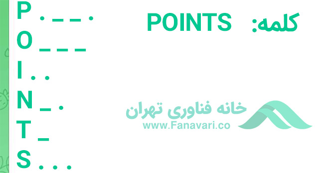 کد مورس 23 مرداد
