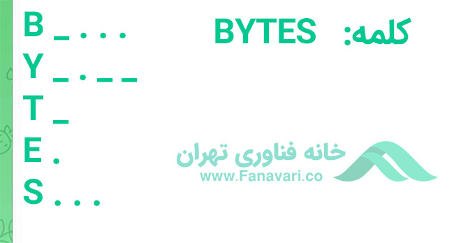 کد مورس 15 مرداد