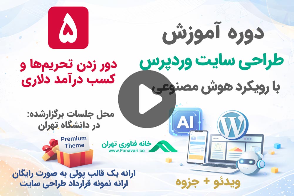 دور زدن تحریم‌ها و کسب درآمد دلاری