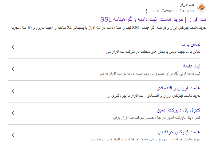هاست نت افراز