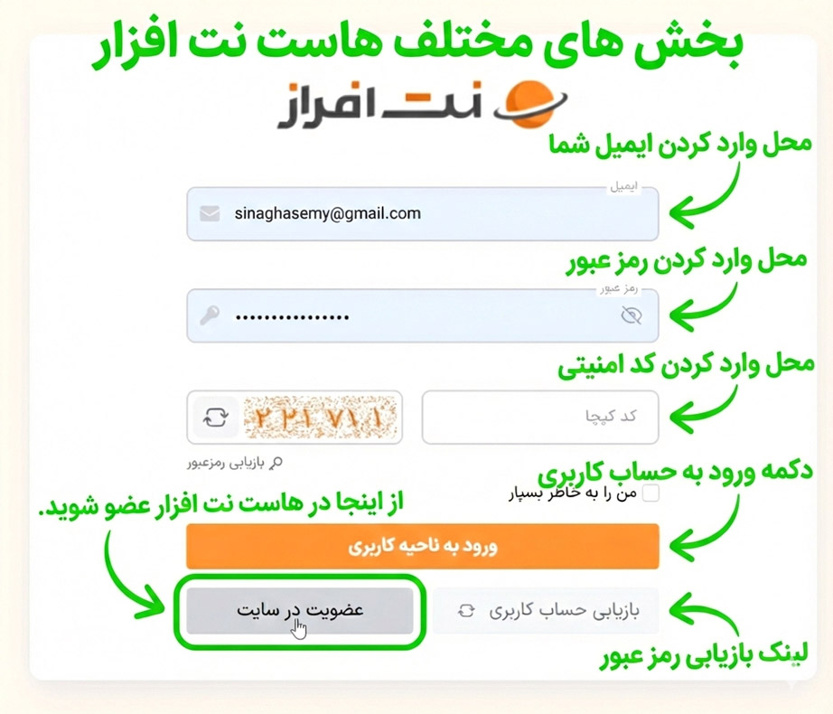 ورود و ثبت نام نت افراز