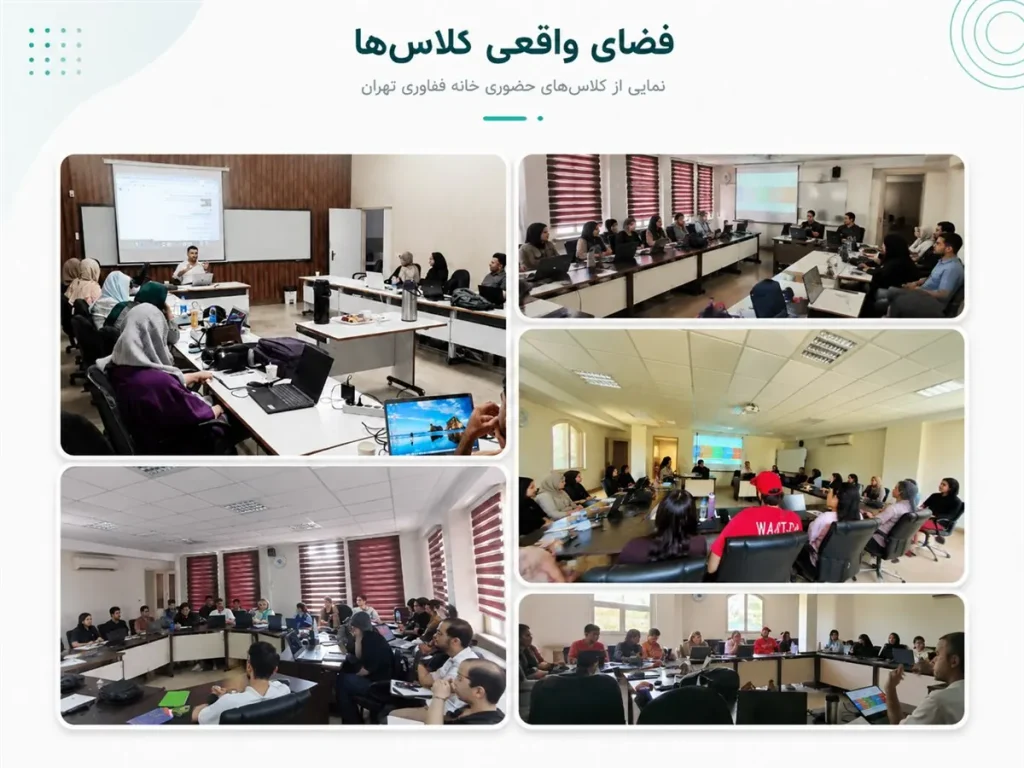 بخشی از فضای دوره‌های خانه فناوری تهران